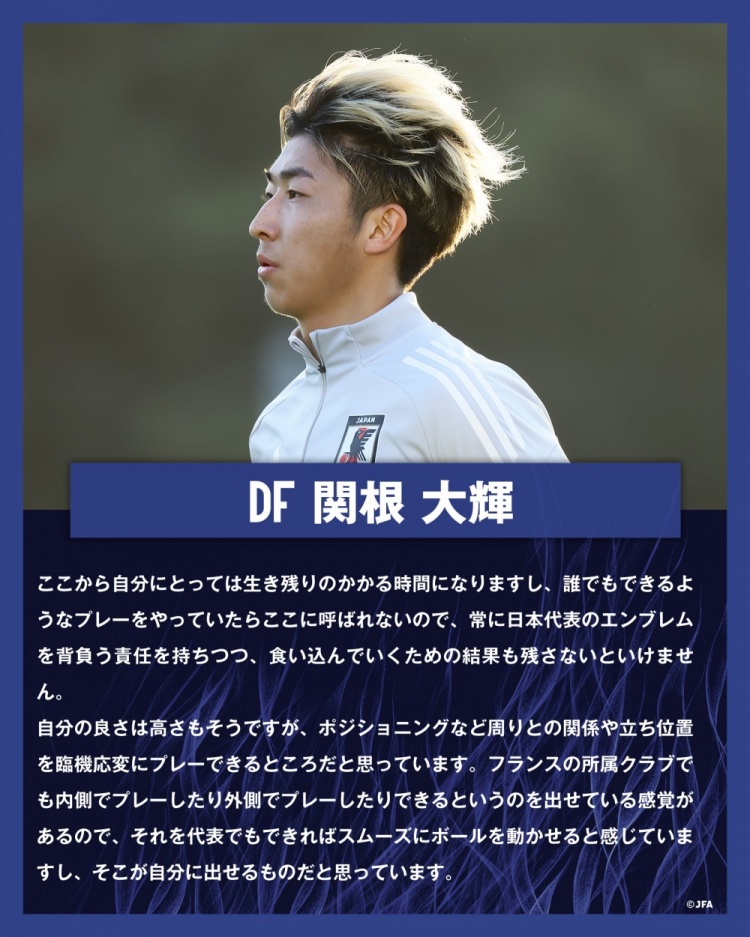 關(guān)根大輝：在日本隊(duì)表現(xiàn)平平無奇是不夠的，接下來是生存競賽時(shí)間