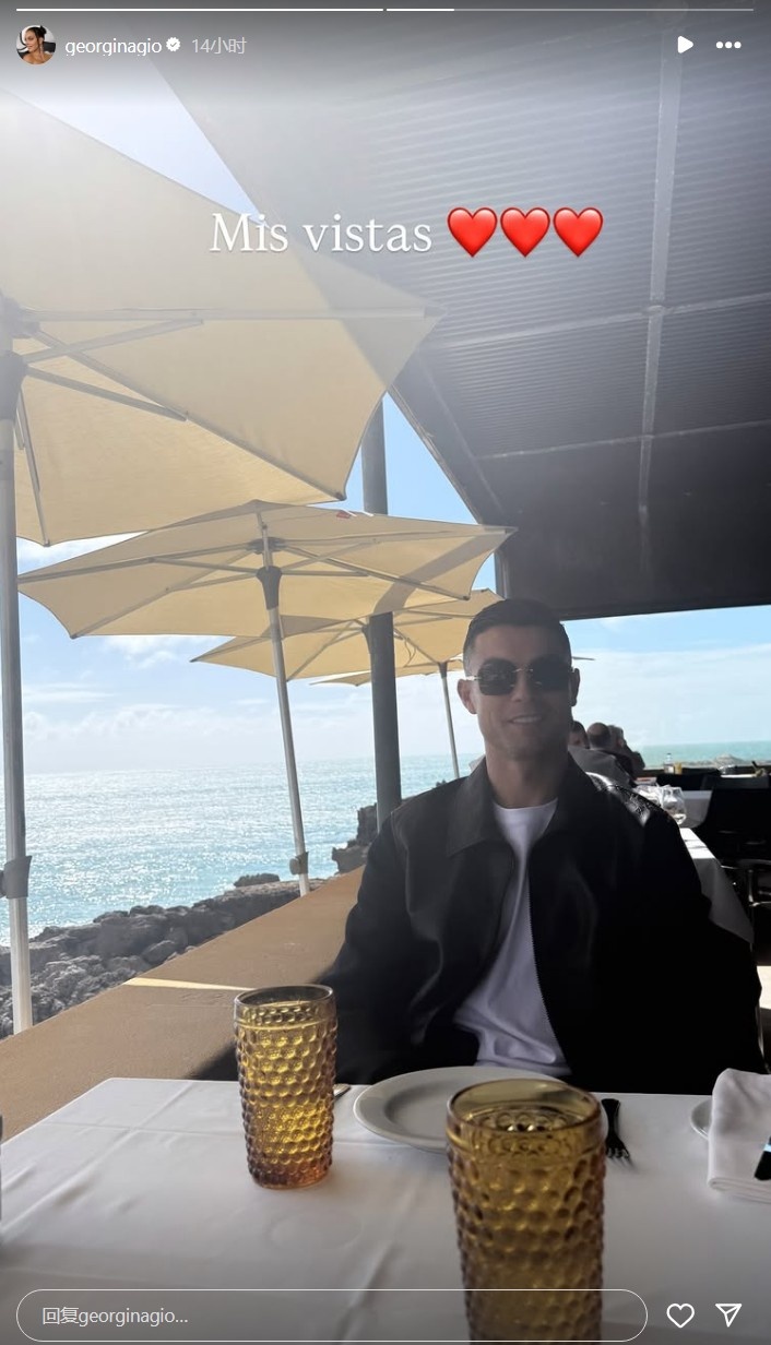 眼里都是愛！喬治娜曬照與C羅海邊吃午餐：我的視角??????