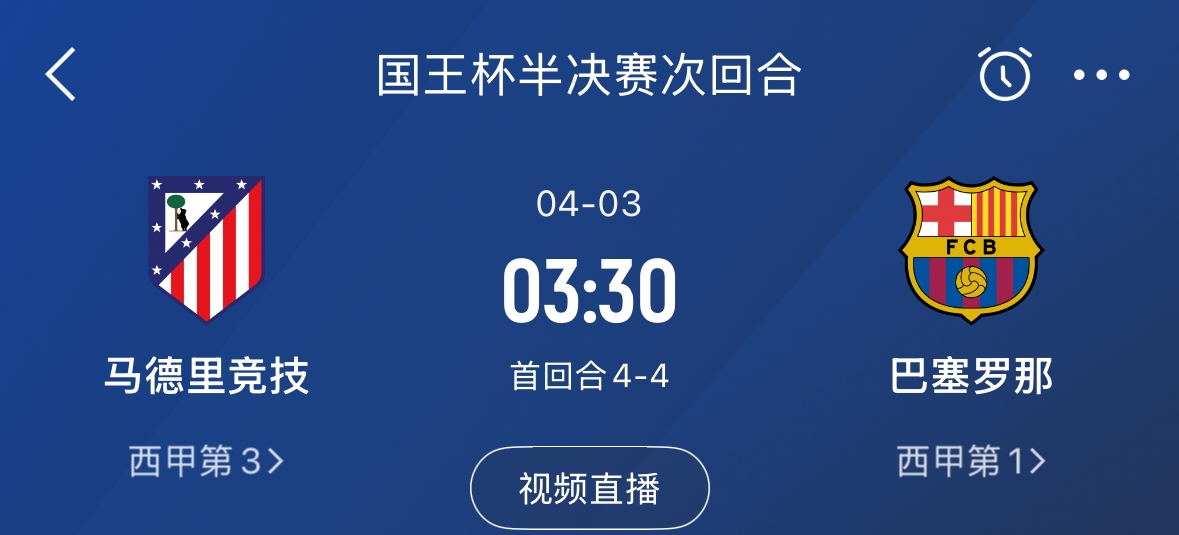 下周又相遇！國王杯第二回合巴薩vs馬競，馬競隊內(nèi)5名阿根廷國腳