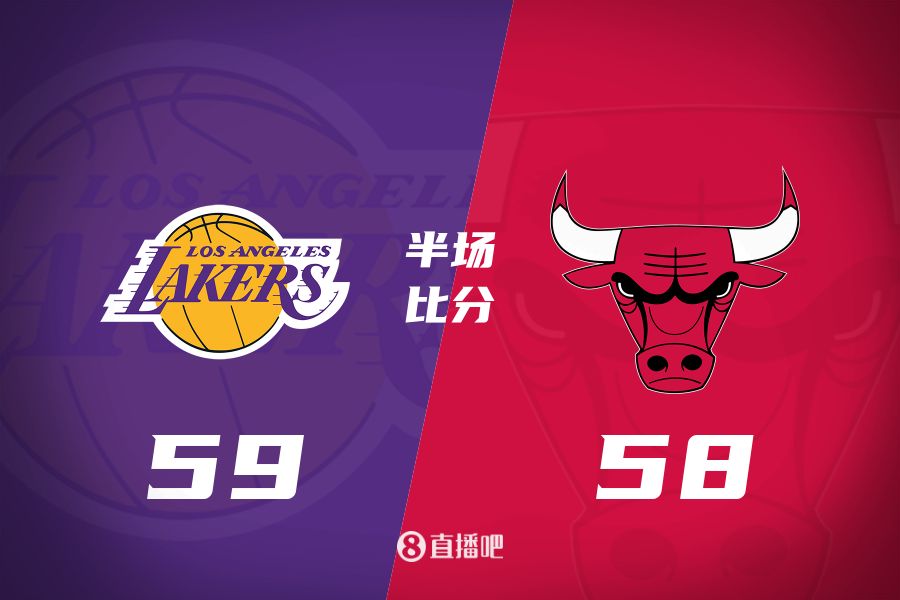 文森特壓哨三分&詹姆斯10+5+7！湖人半場(chǎng)反超公牛1分