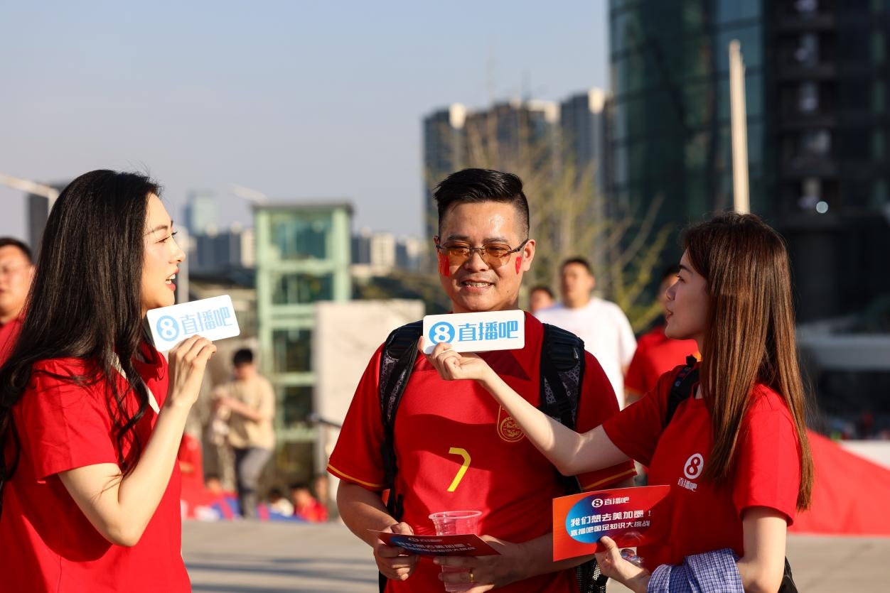 直播吧助威團賽前集結！“大蓮花”再現(xiàn)中國足球二十年不遇盛景