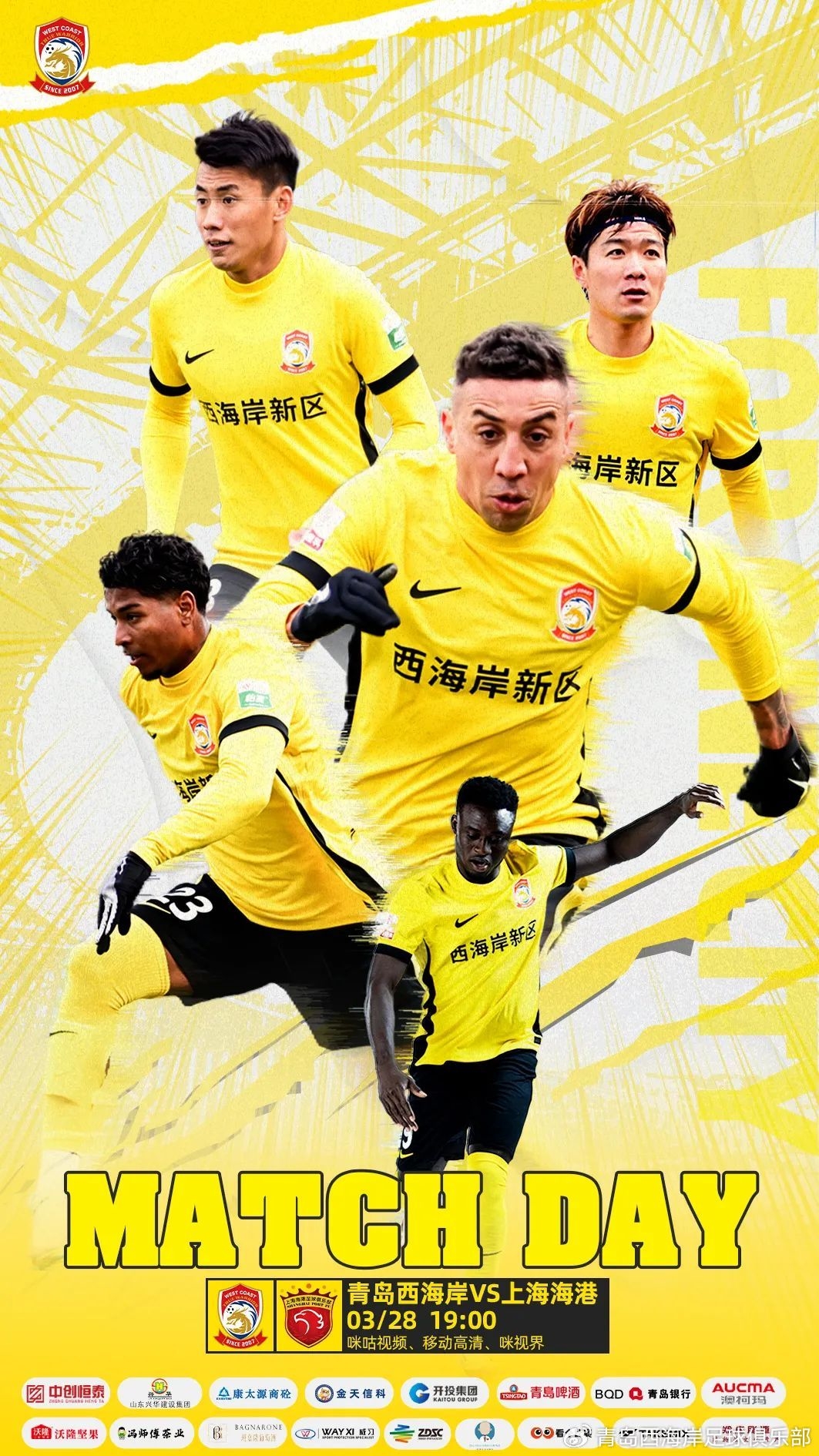 西海岸vs海港首發(fā)：張呈棟先發(fā)，吾米提江首秀，蔣光太傷缺