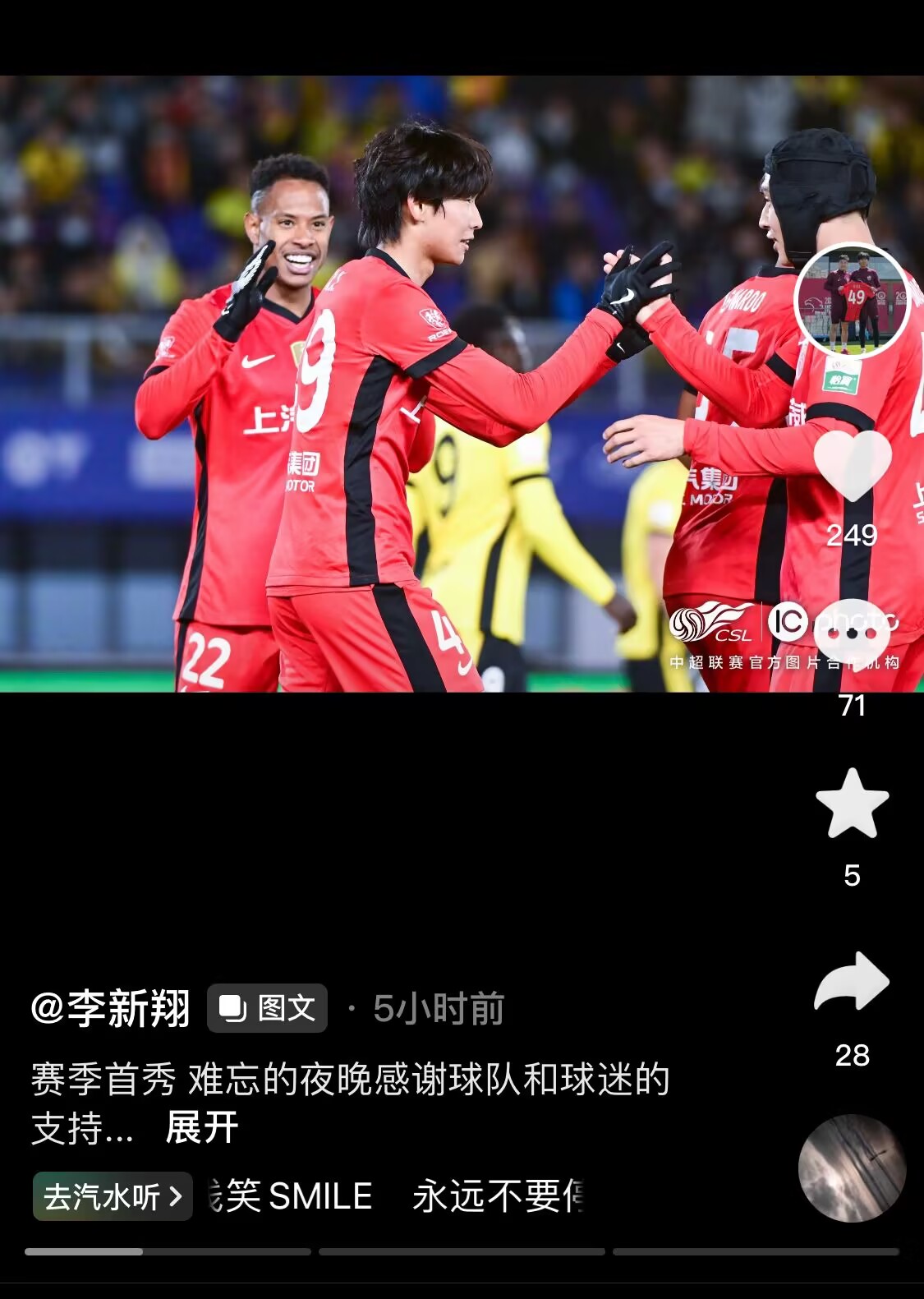新太子！“海港亞馬爾”李新翔3月從中乙→亞冠→中超首秀1球2助