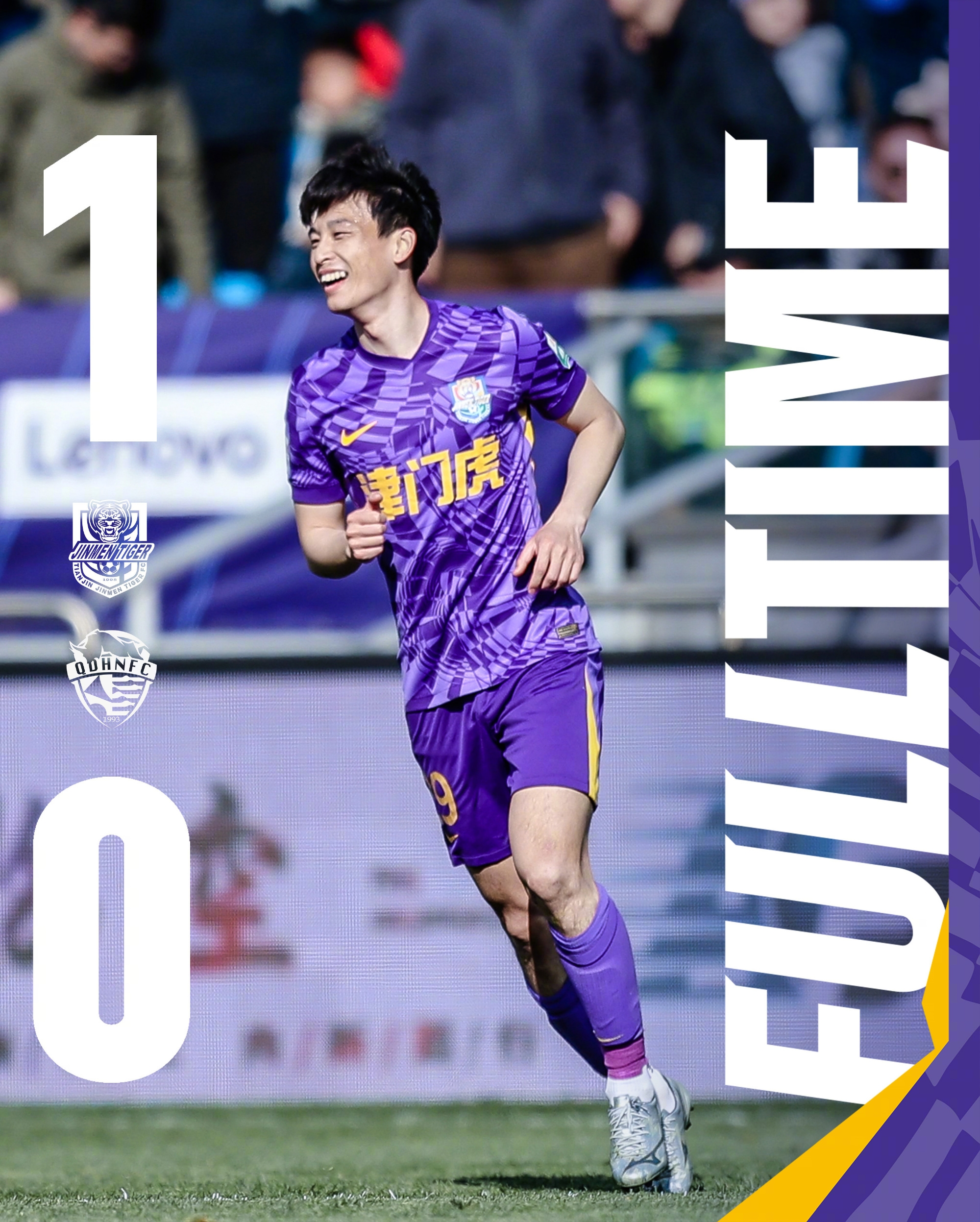 主場首勝到來！