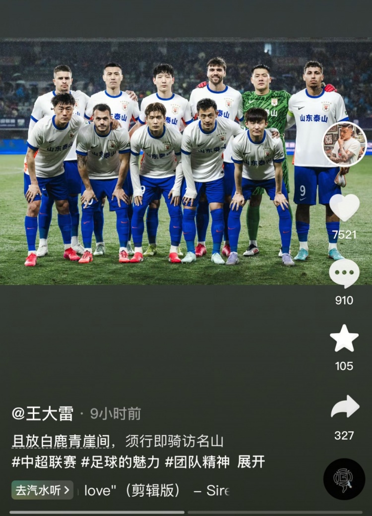 讓三追四，王大雷曬賽前合影：且放白鹿青崖間，須行即騎訪名山