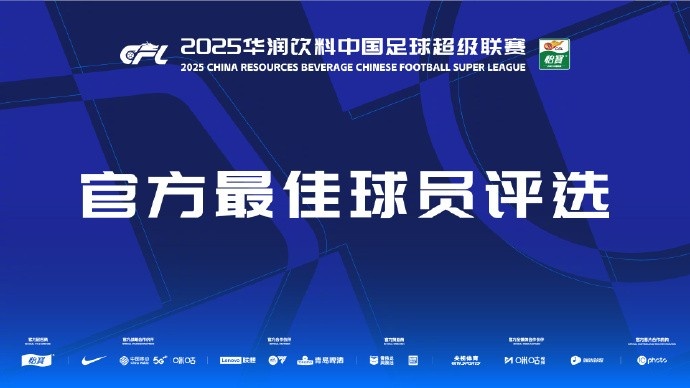中超第三輪最佳候選：阿齊茲、布彭扎、約尼查、馬萊萊、米內(nèi)羅