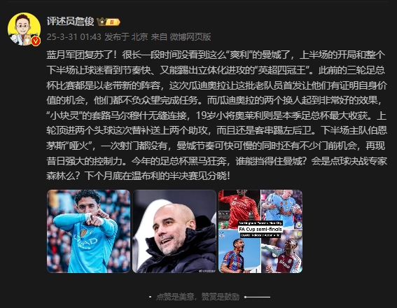 詹?。郝窃佻F(xiàn)昔日強(qiáng)大控制力，今年的足總杯誰能擋得住他們？