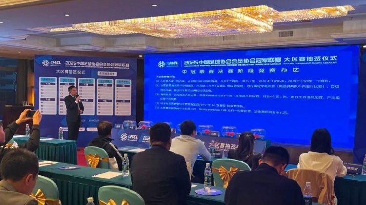 足球報(bào)：中國澳門U23受邀參加2025中冠聯(lián)賽，落位廣東三水賽區(qū)
